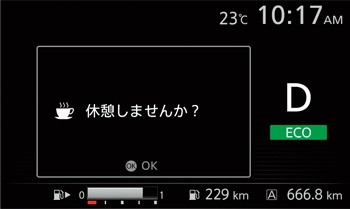 ふらつき警報