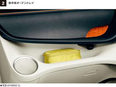 助手席オープントレイ