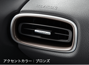 サイドレジスター ブロンズ