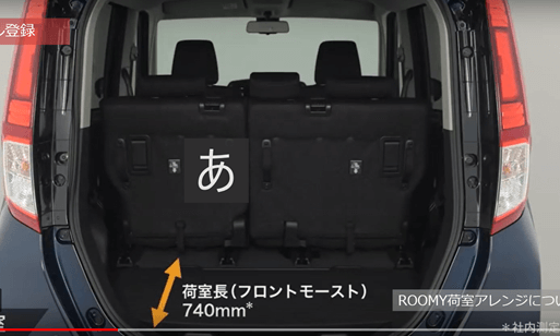ルーミーの内装 収納を画像で解説 シートは何色がある 新型車 中古車情報館 ルーミーの内装 収納を画像で解説 シートは何色がある 新型車 中古車情報館