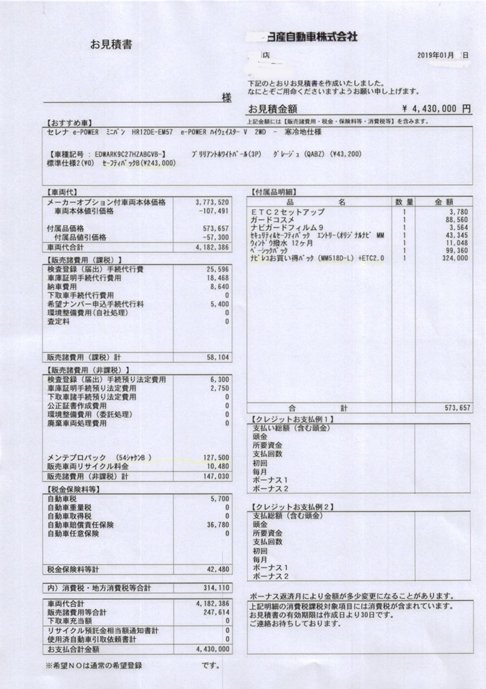 見積書