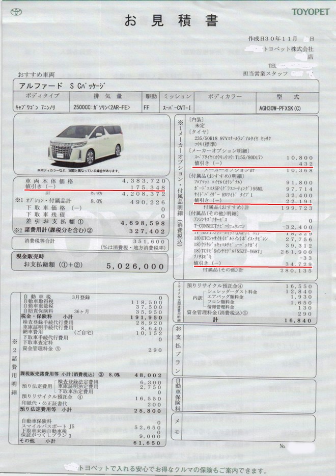 見積書