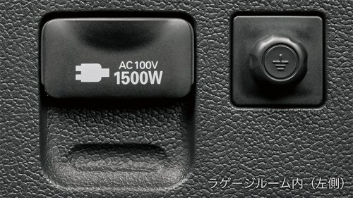 100Vコンセント